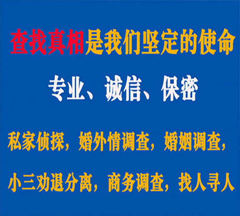 关于高坪春秋调查事务所